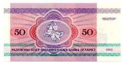 Bielorússia - 50 Rubles - Cédula Estrangeira - Flor de Estampa