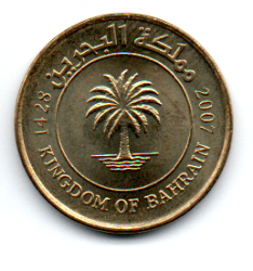 Bahrain - 2007- 5 Fils - Sob/Fc