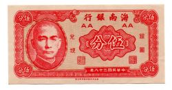 China - 1949 - 5 Cents - Cédula Estrangeira - Unifacial