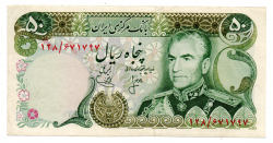 Irã - 50 Rials - Cédula Estrangeira