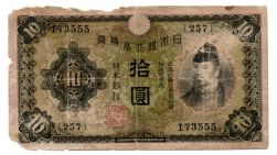 Japão - 1930 - 10 Yen - Cédula Estrangeira