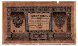 Rússia - 1 Ruble - Cédula Estrangeira
