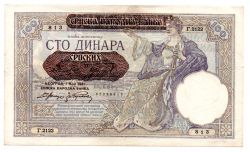 Sérvia - 100 Dinara - Cédula Estrangeira