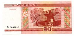 Bielorrussia - 50 Rubles - Cédula Estrangeira