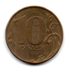 Rússia - 2016 - 10 Rubles