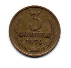 União Soviética - 1970 - 3 Kopeks