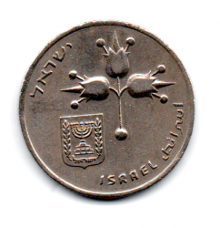 Israel - 1975 - 1 Lirah