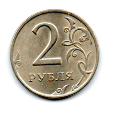 Rússia - 2006 - 2 Rubles