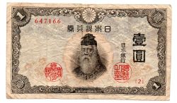 Japão - 1 Yen - Cédula Estrangeira