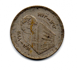 Egito - 1973 - 5 Piastres Comemorativa (75º aniversário do Banco Nacional do Egito)