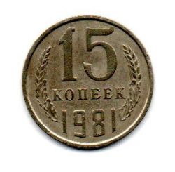 União Soviética - 1981 - 15 Kopeks